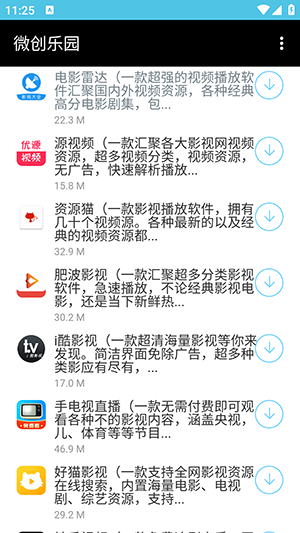 微創(chuàng)樂園軟件庫官網(wǎng)版