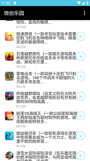 微創(chuàng)樂園軟件庫官網(wǎng)版