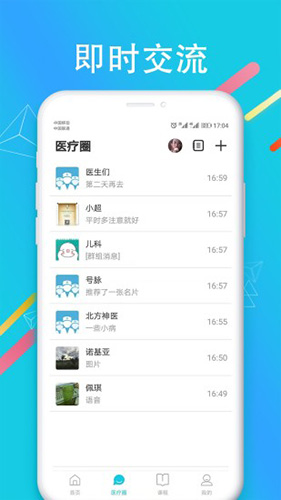 國(guó)遠(yuǎn)教育官方版手機(jī)版