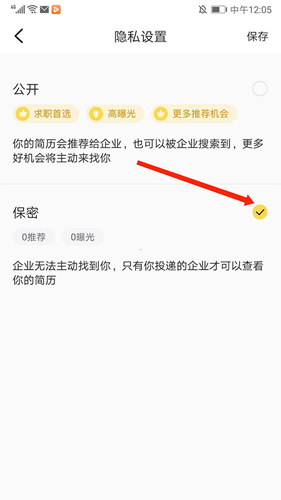 應屆生求職網(wǎng)2024官方版