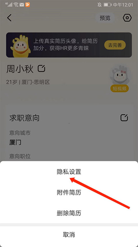 應屆生求職網(wǎng)2024官方版