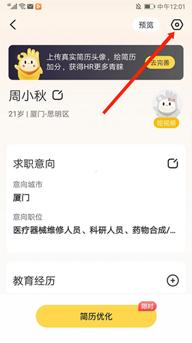應屆生求職網(wǎng)2024官方版