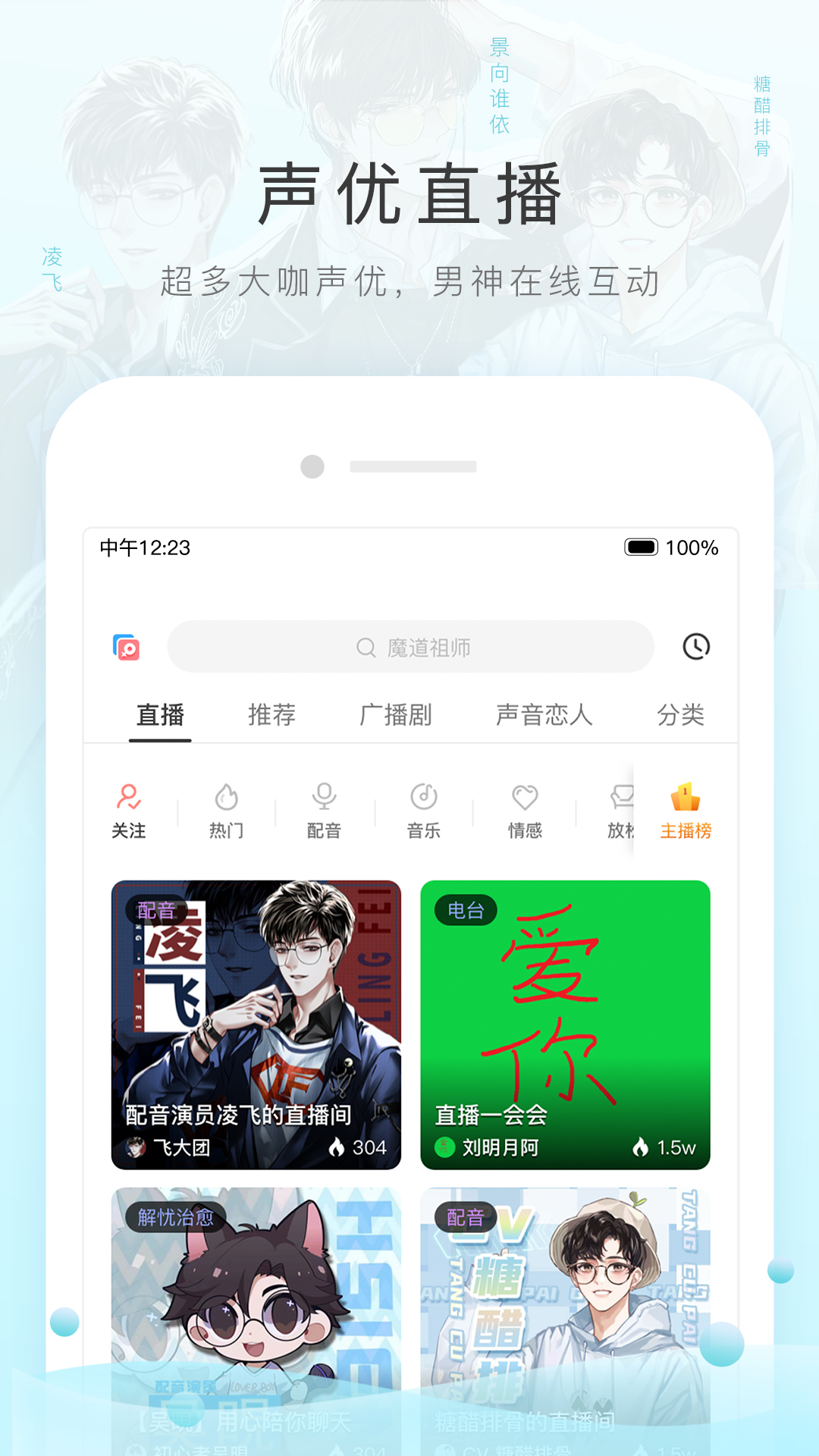 貓耳FM標(biāo)準(zhǔn)版