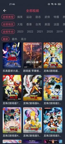 趣動漫App官方正版