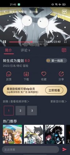 趣動漫App官方正版