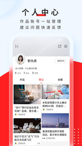 頂端新聞手機(jī)客戶(hù)端