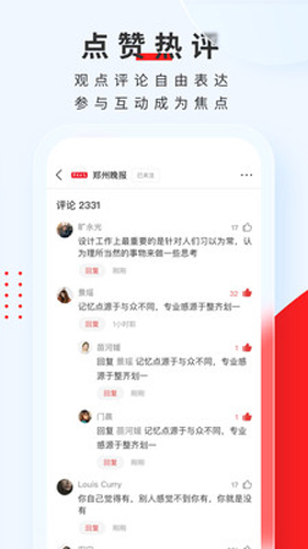 頂端新聞手機(jī)客戶(hù)端