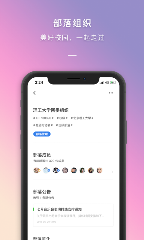 到夢(mèng)空間2024安卓版