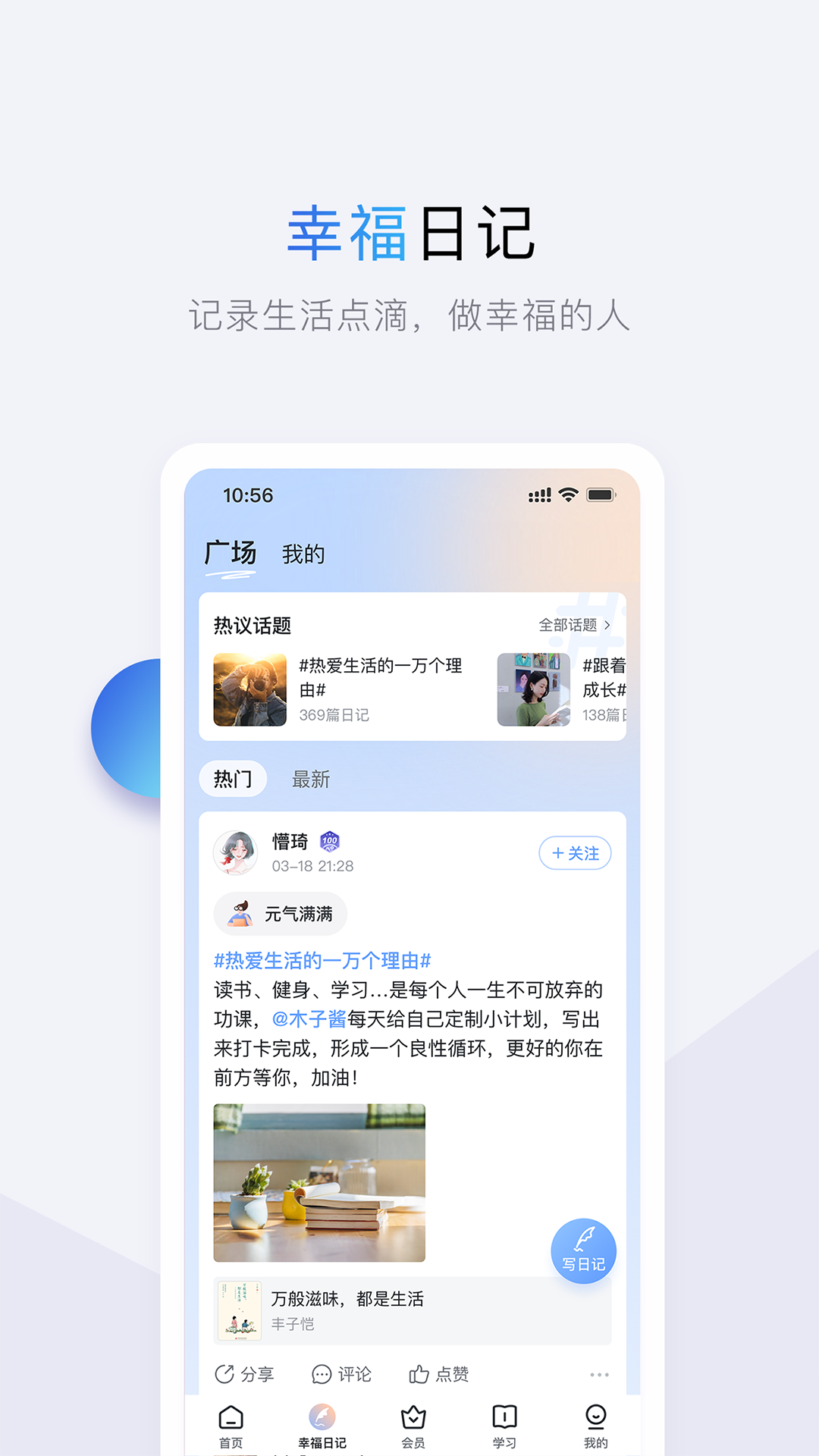 十點(diǎn)讀書免費(fèi)版