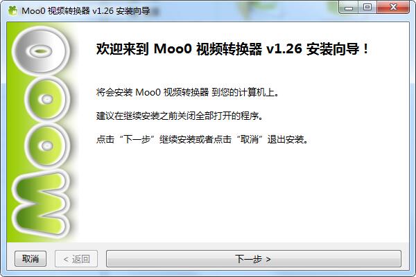 Moo0視頻轉換器專業(yè)版