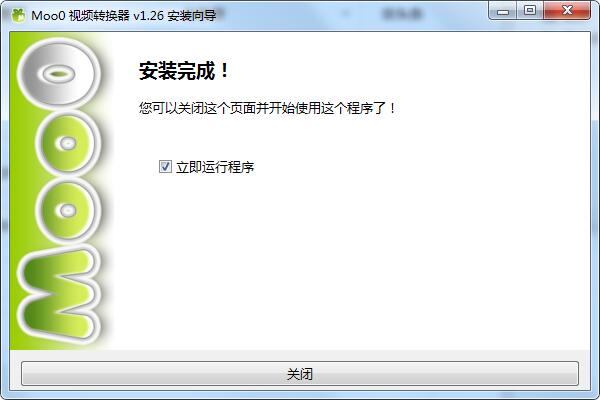 Moo0視頻轉換器專業(yè)版