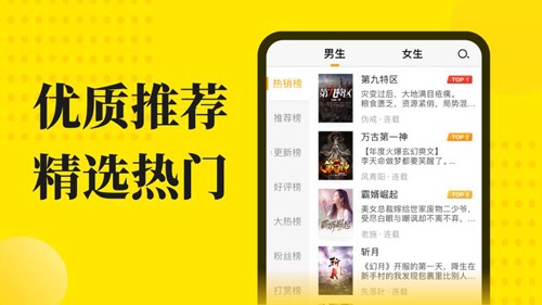 免費(fèi)小說閱讀星官方版