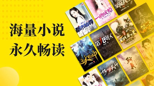 免費(fèi)小說閱讀星官方版