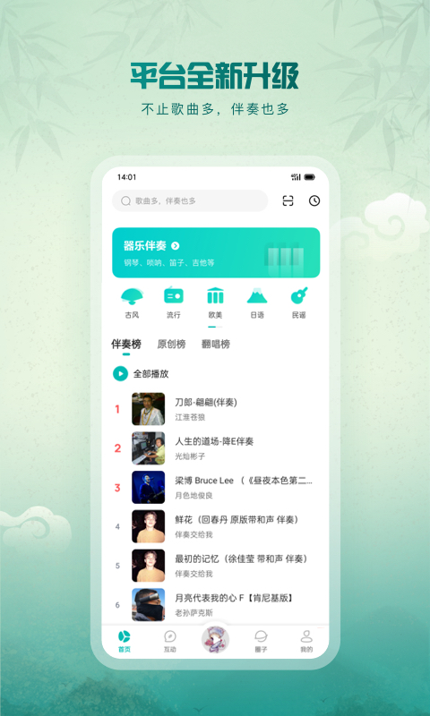 5sing音樂標(biāo)準(zhǔn)版