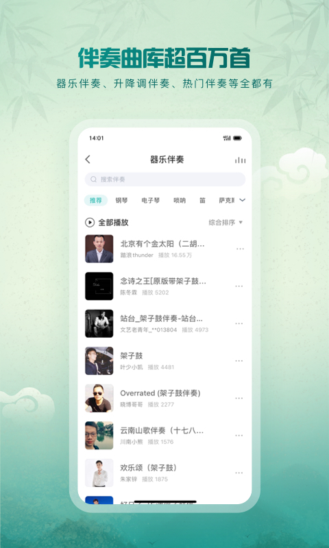 5sing音樂標(biāo)準(zhǔn)版