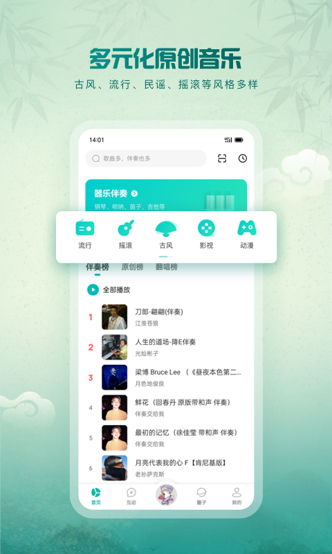 5sing音樂標(biāo)準(zhǔn)版