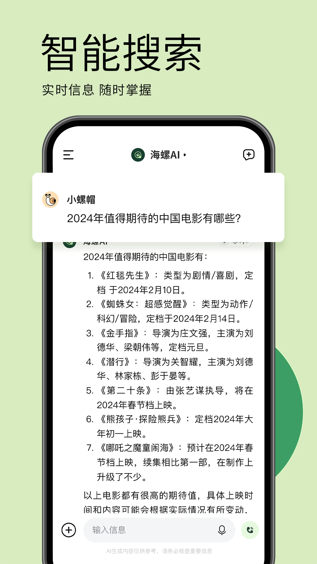 海螺AI官網(wǎng)版