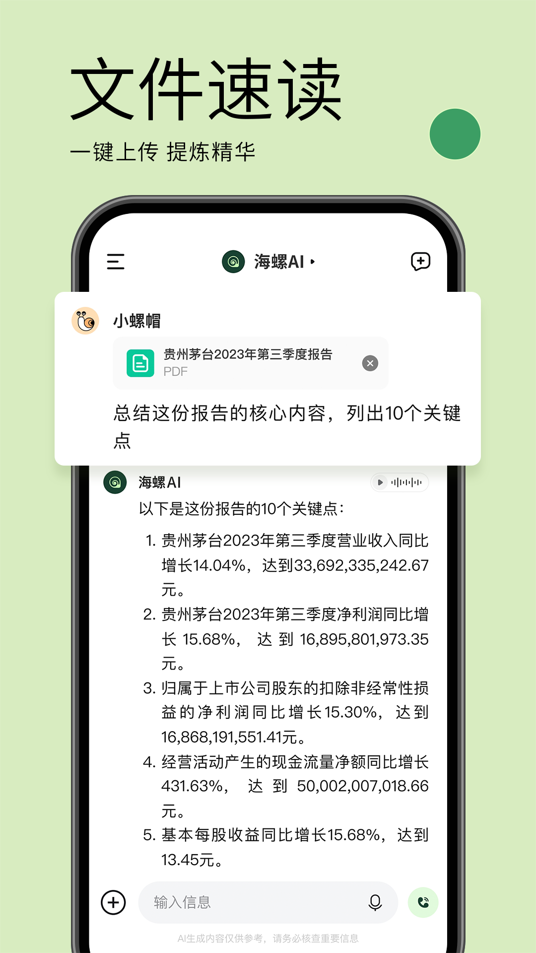 海螺AI官網(wǎng)版