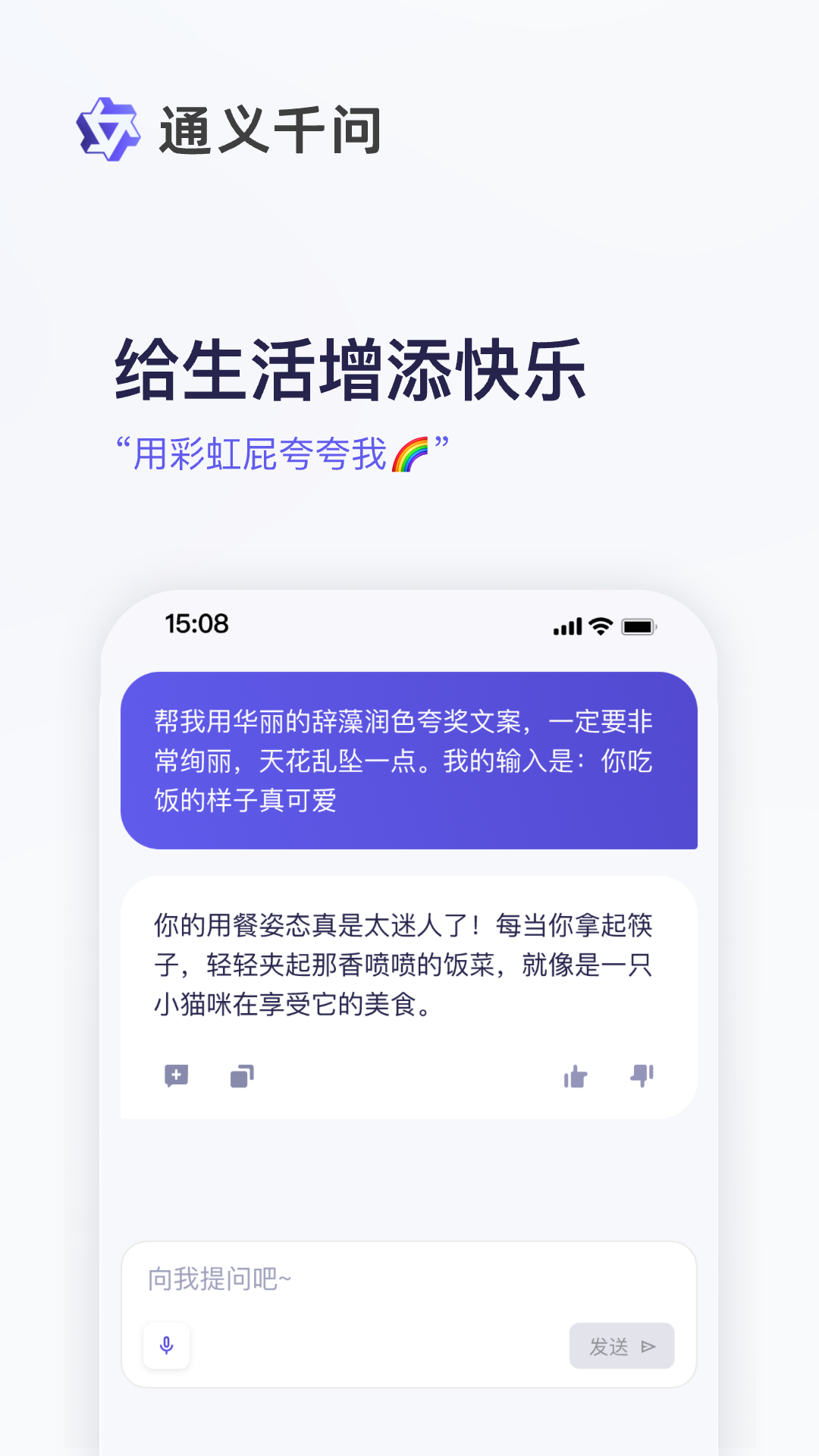 通義千問(wèn)最新版