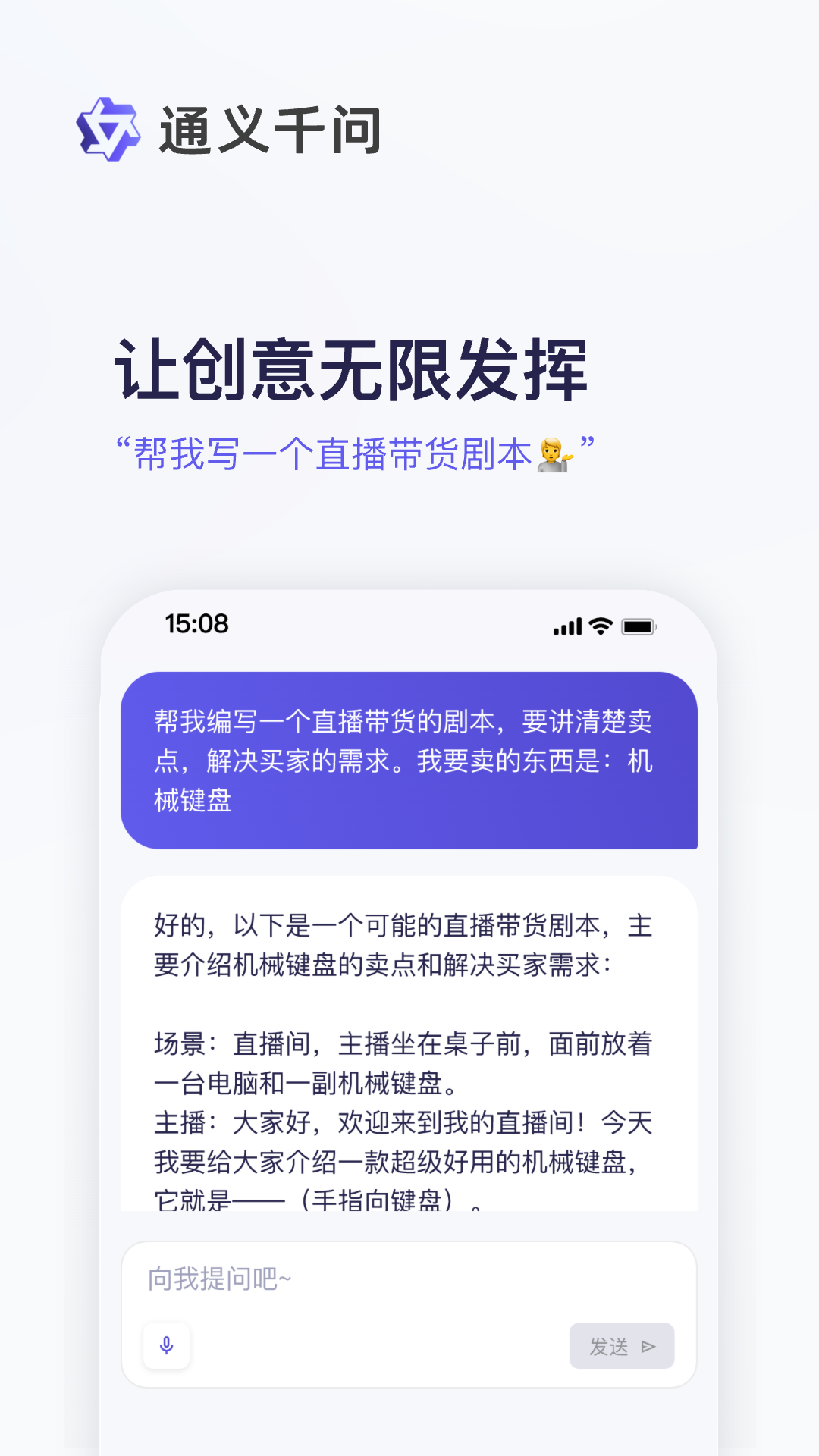 通義千問(wèn)最新版