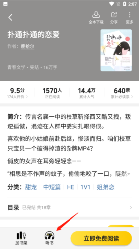 七貓免費(fèi)小說(shuō)官方版
