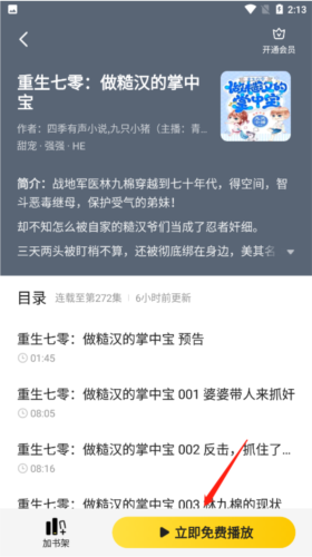 七貓免費(fèi)小說(shuō)官方版
