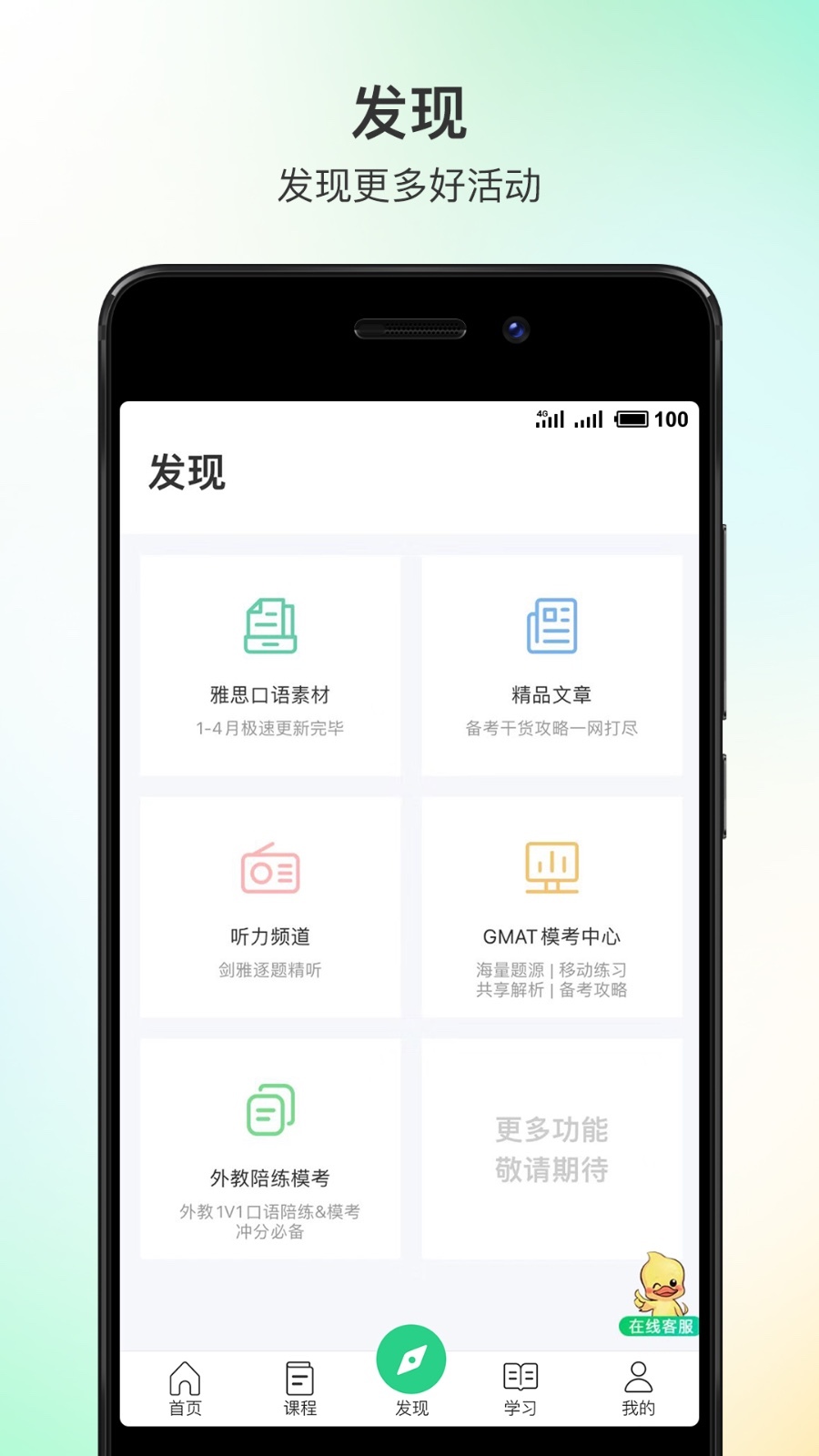 趴趴英語(yǔ)2024官網(wǎng)版本