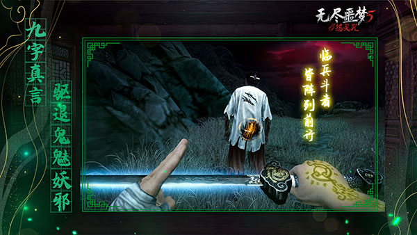無(wú)盡噩夢(mèng)5怨靈咒(附兌換碼)