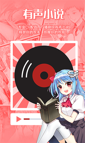 sf輕小說(shuō)手機(jī)客戶(hù)端