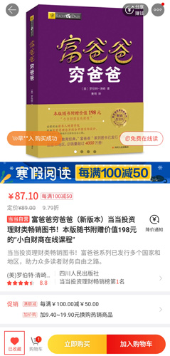 當(dāng)當(dāng)官方APP