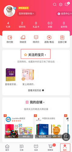 當(dāng)當(dāng)官方APP