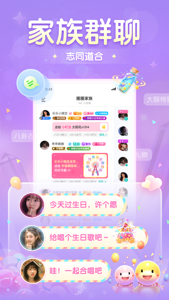 進(jìn)圈2024APP