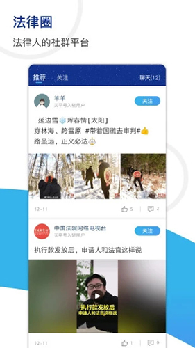 天平陽光微法院手機版