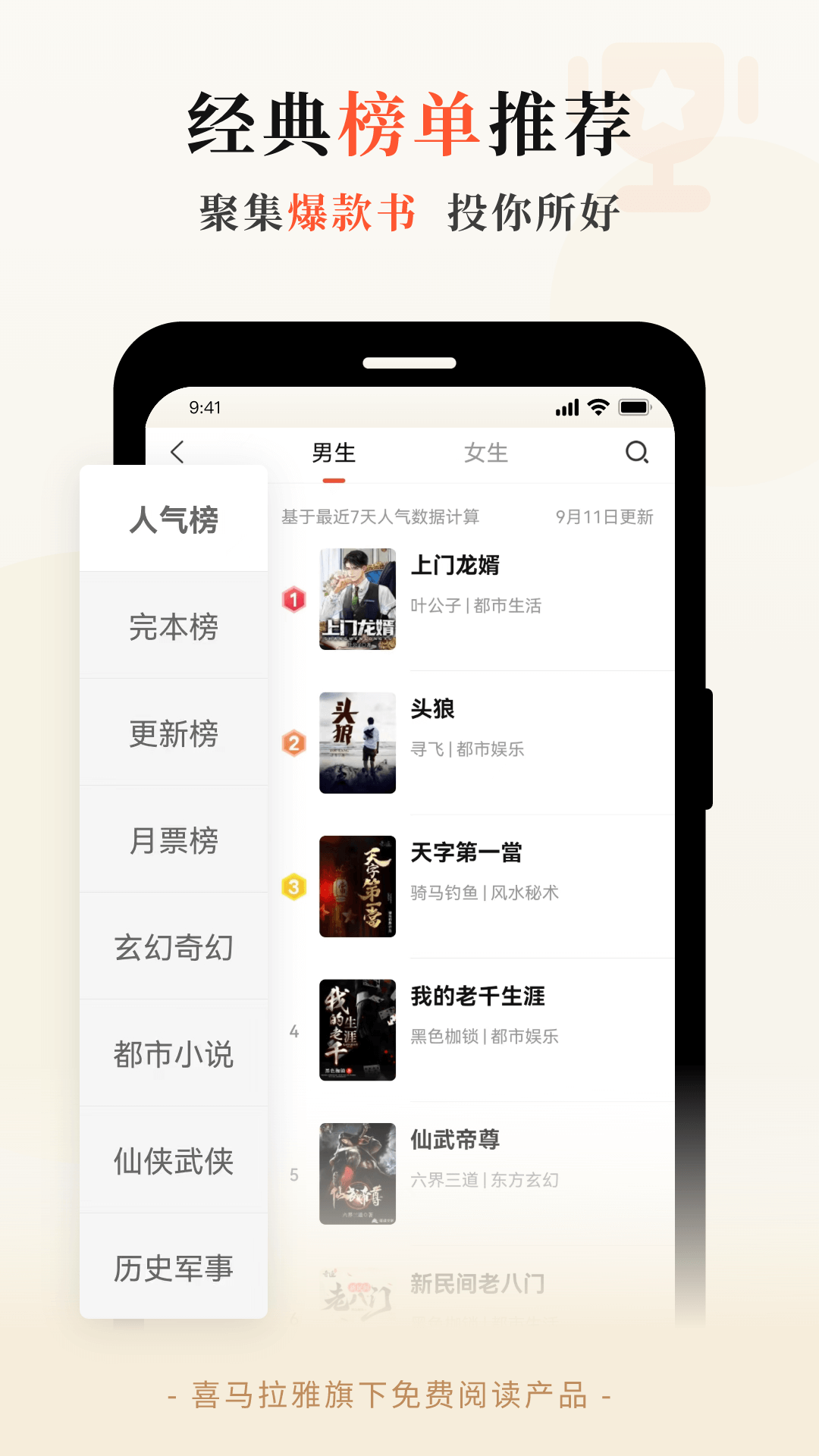 奇跡免費(fèi)小說(shuō)最新版