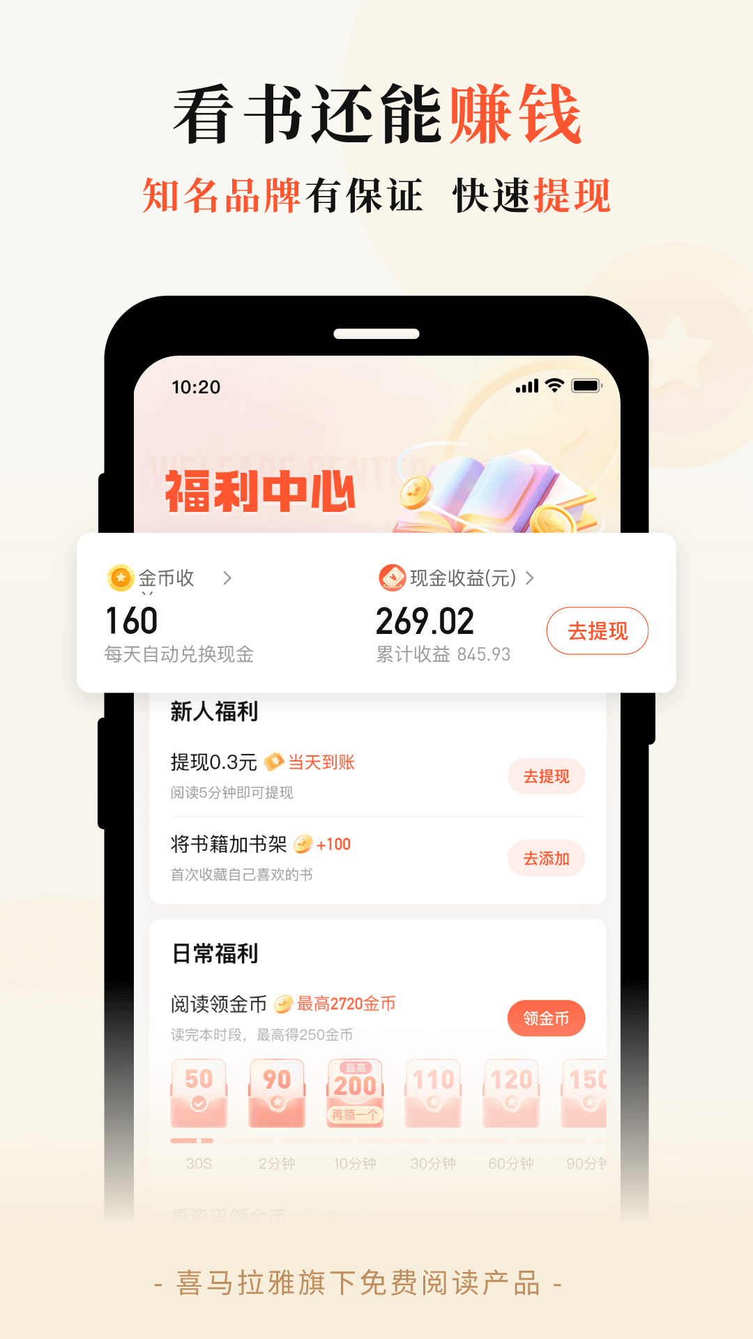 奇跡免費(fèi)小說(shuō)最新版