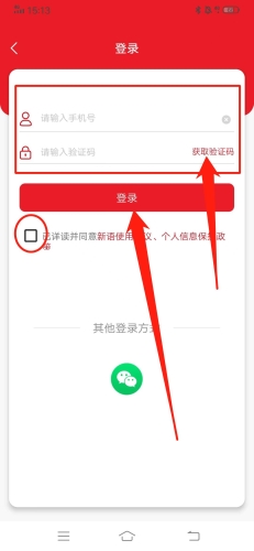 新語(yǔ)聽(tīng)書(shū)安卓版