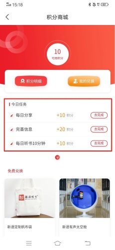 新語(yǔ)聽(tīng)書(shū)安卓版