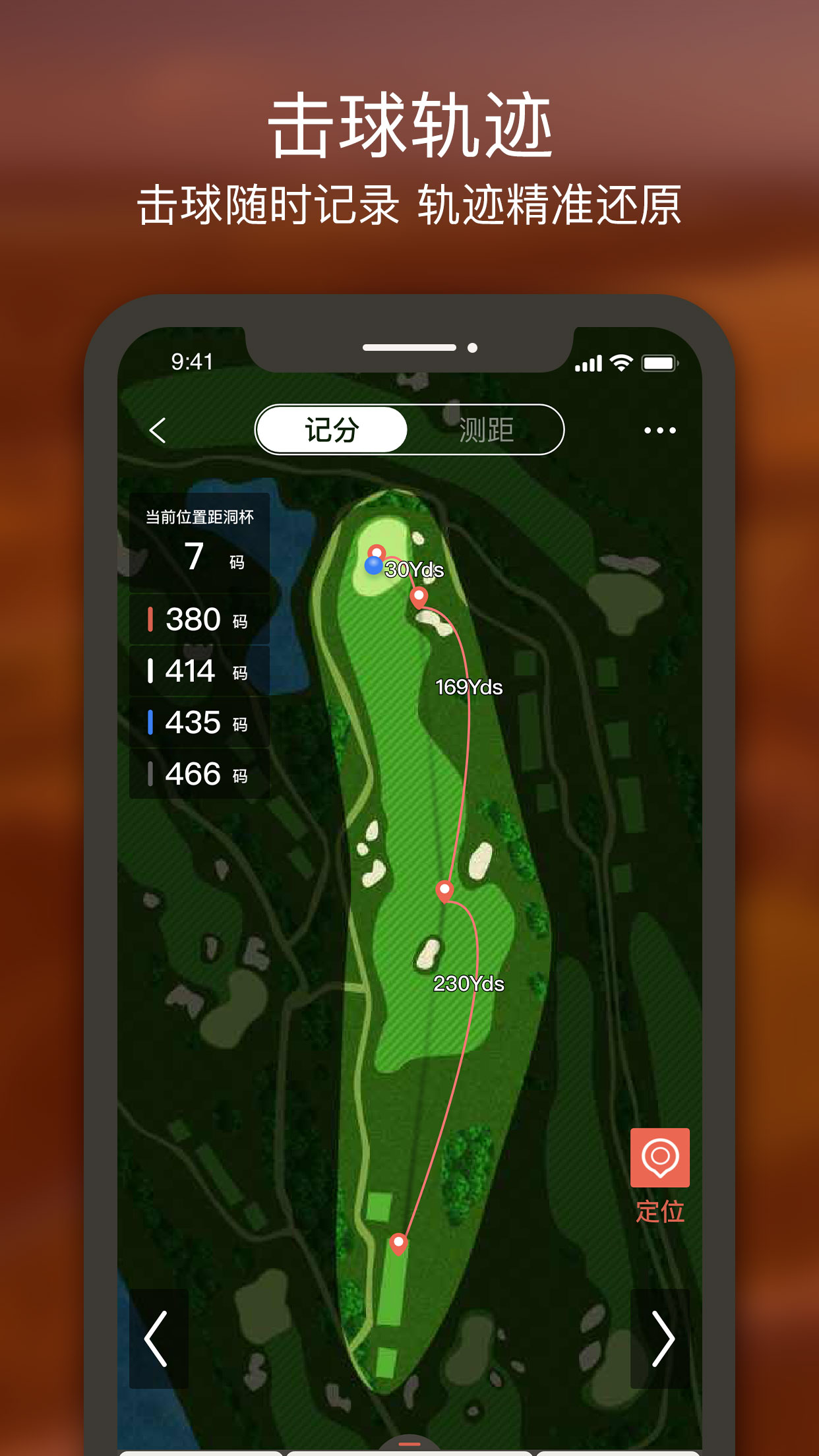 VOOGOLF免費版