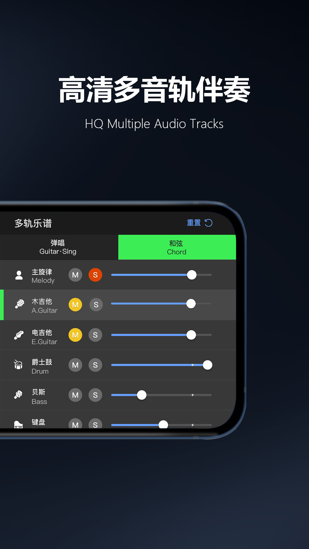 板凳音樂(lè)2024APP