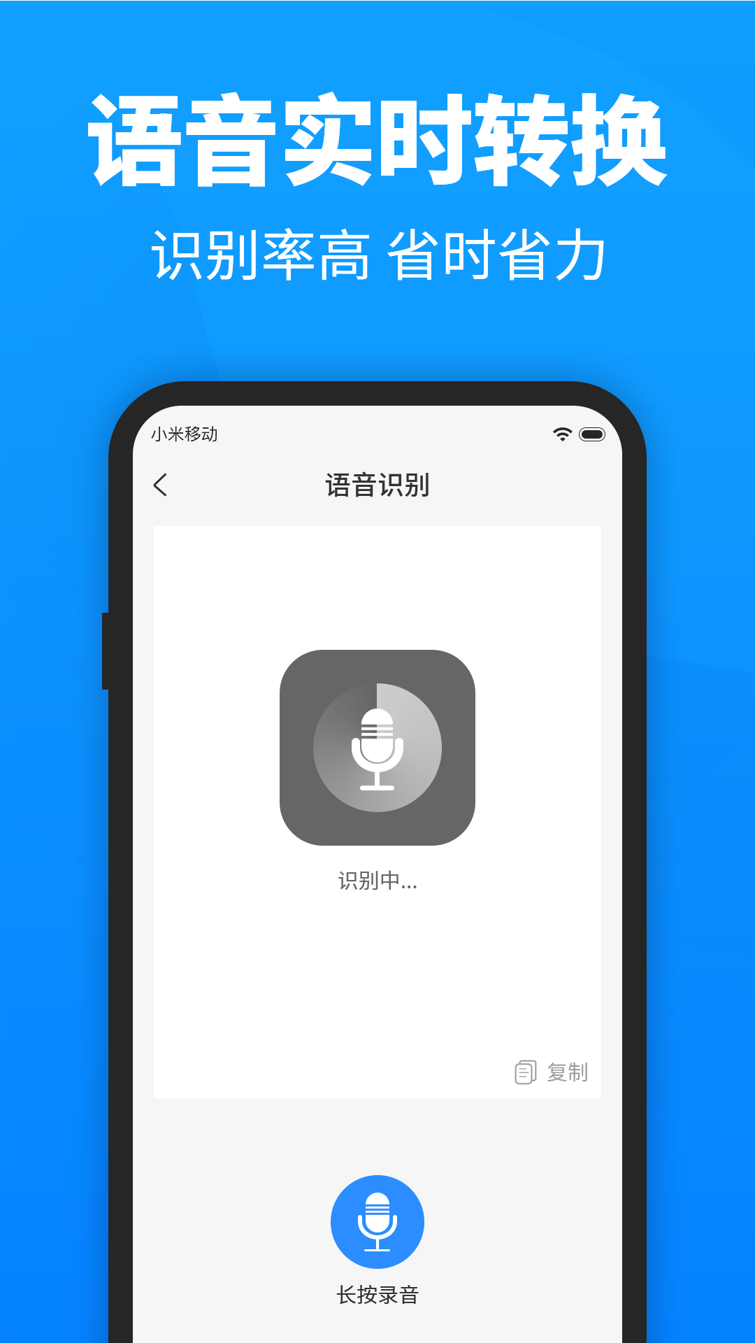 迅捷PDF轉換器手機版