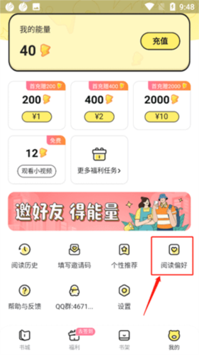 點(diǎn)點(diǎn)穿書手機(jī)APP
