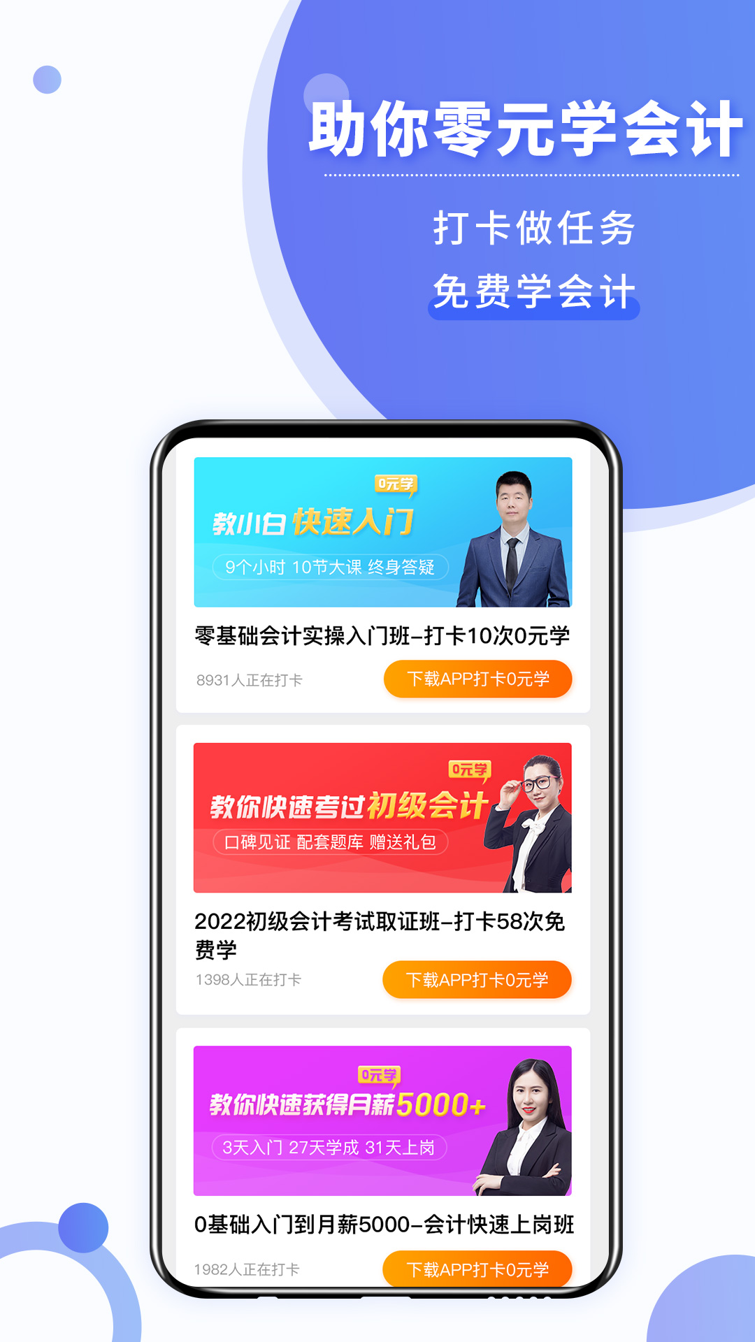 好學會計網(wǎng)校最新版
