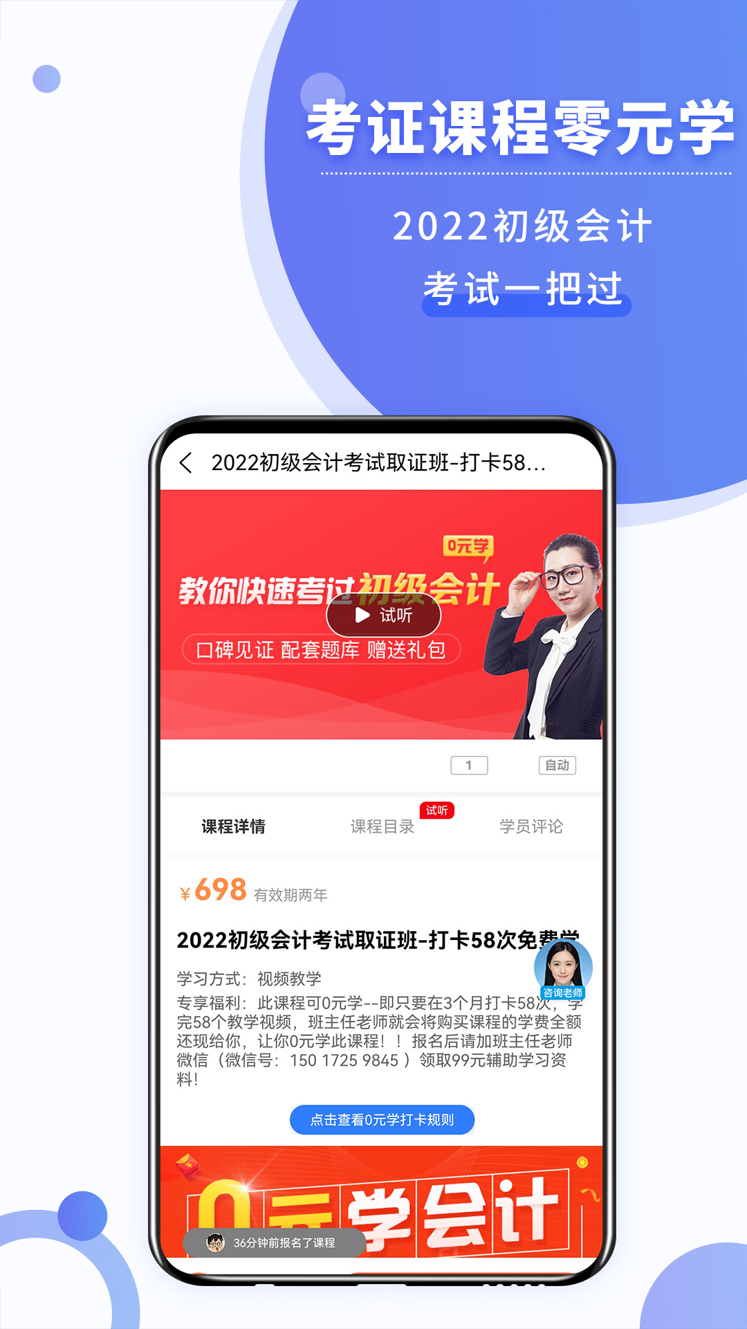 好學會計網(wǎng)校最新版