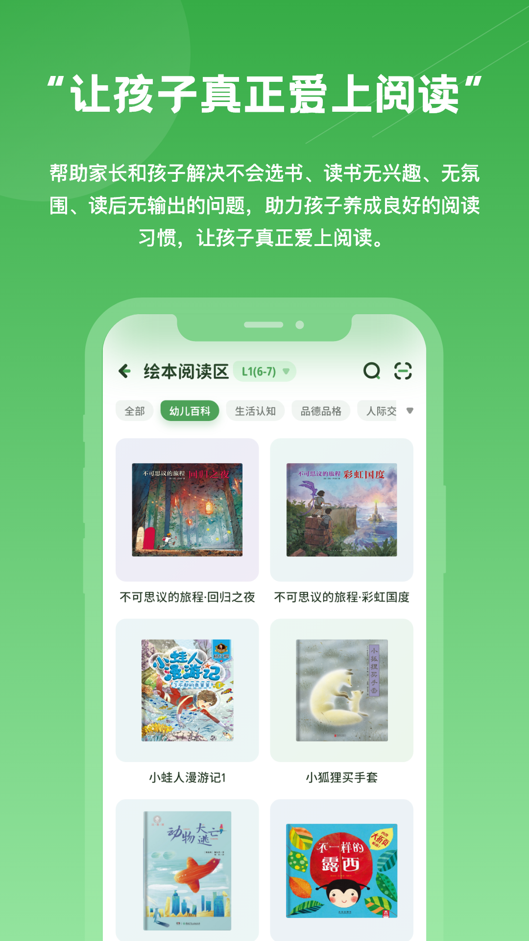 約讀書房免費(fèi)版