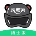 快服務(wù)跑腿騎士版