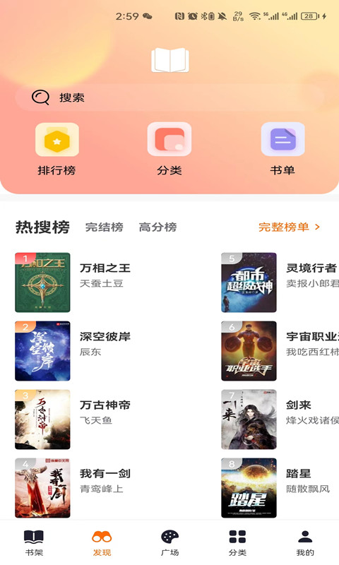 頂點(diǎn)小說(shuō)最新版