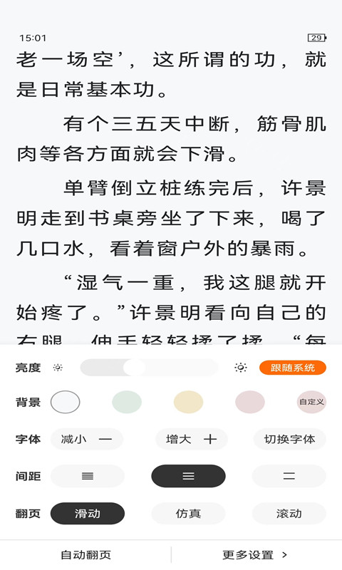 頂點(diǎn)小說(shuō)最新版