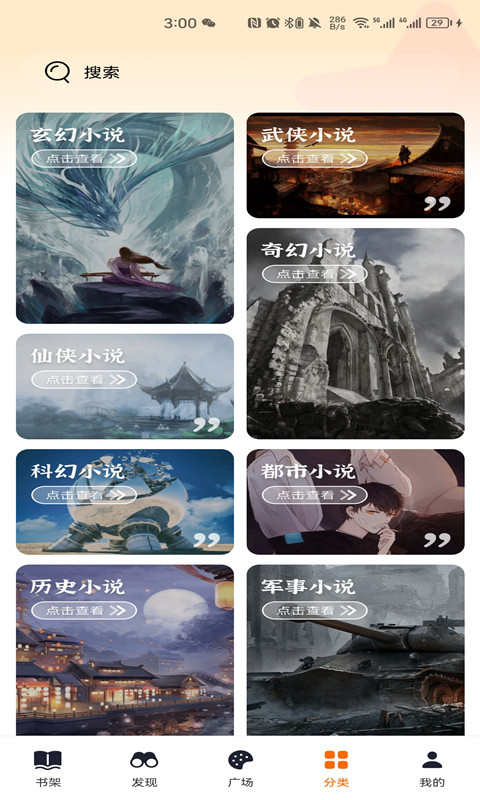 頂點(diǎn)小說(shuō)最新版