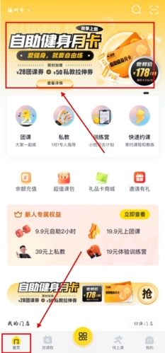 超鹿運(yùn)動(dòng)手機(jī)APP