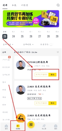 超鹿運(yùn)動(dòng)手機(jī)APP